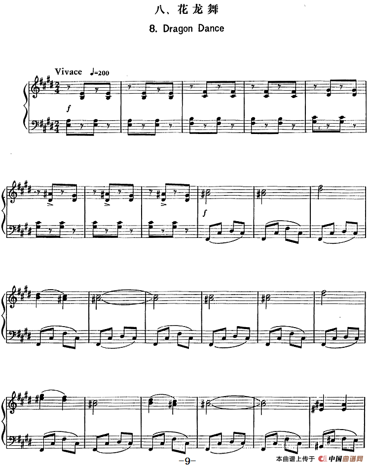 儿童钢琴曲八首（丁善德作品二十八号）(1)儿童钢琴曲八首（丁善德作品二十八号）9.png