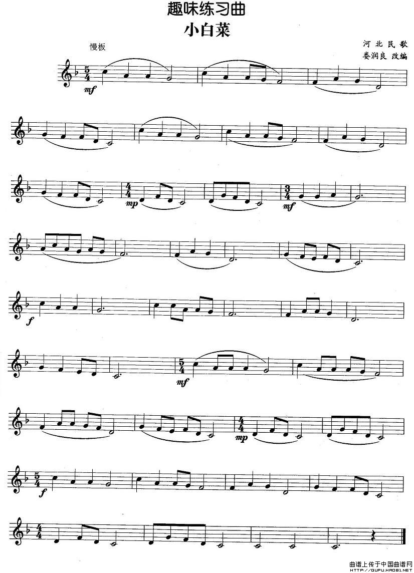 趣味练习曲：小白菜(1)趣味练习曲：小白菜1.jpg