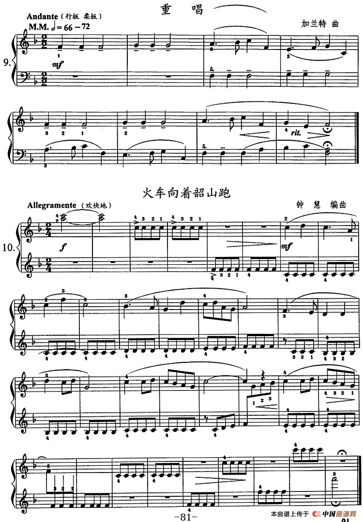 钢琴综合教程：第十二课 复习F大调音阶 和弦转位 主三和弦琶音(1)钢琴综合教程：第十二课 复习F大调音阶 和弦转位 主三和弦琶音5.png