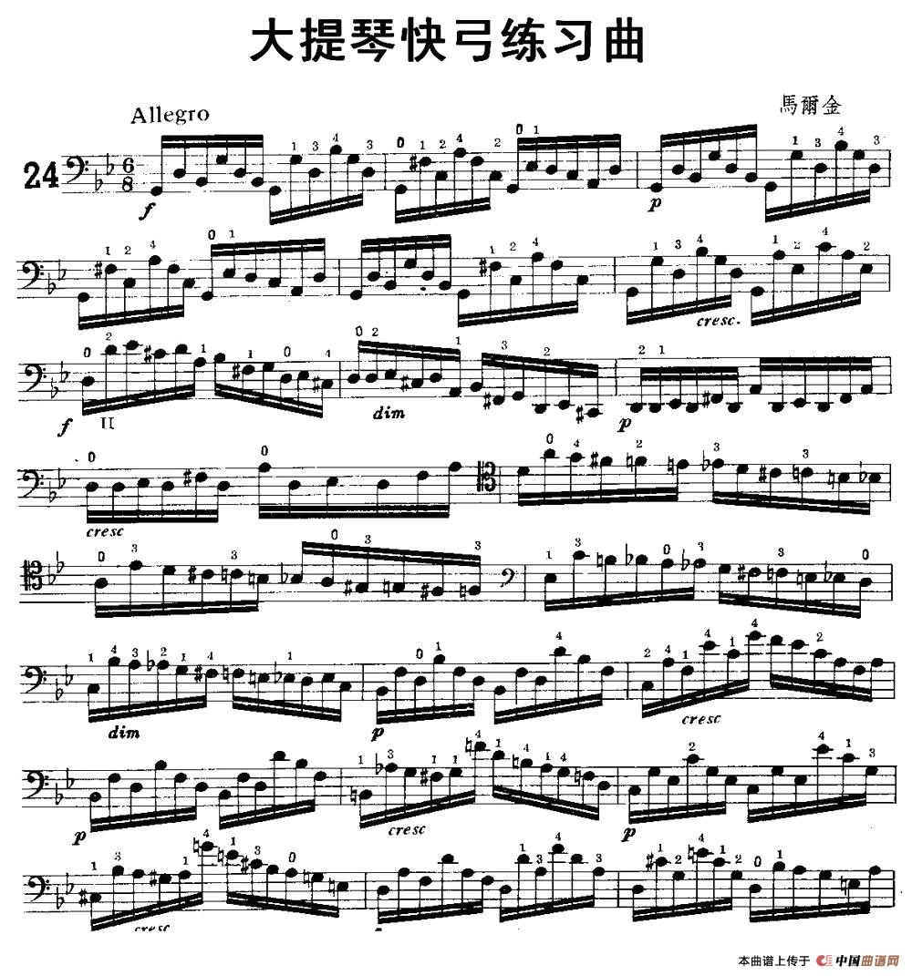 大提琴快弓练习曲(1)1.jpg