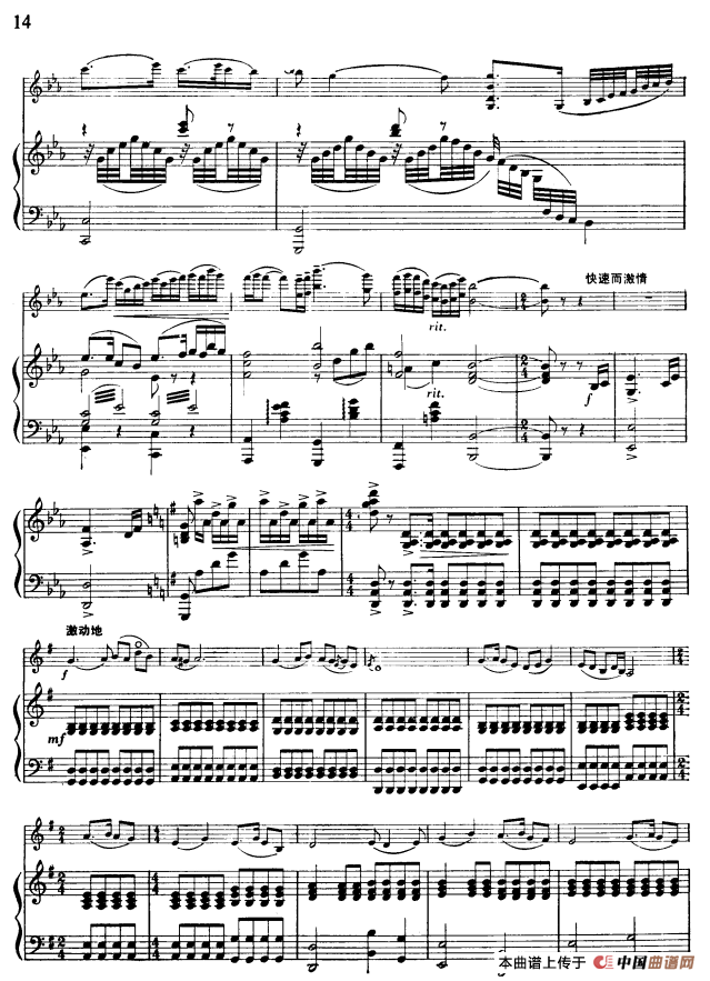 《洪湖赤卫队》随想曲（小提琴独奏+钢琴伴奏）(1)14.png