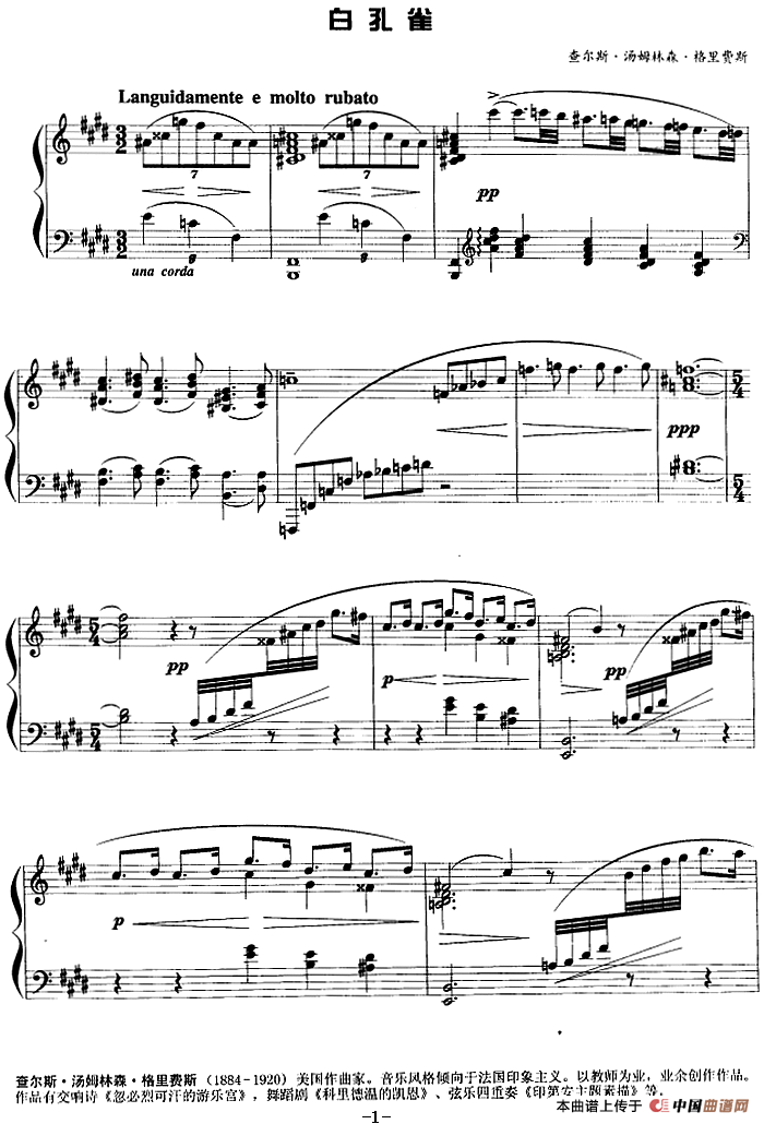 现代钢琴曲：3、白孔雀(1)现代钢琴曲：3、白孔雀 [美]查尔斯·汤姆林森·格里费斯.png