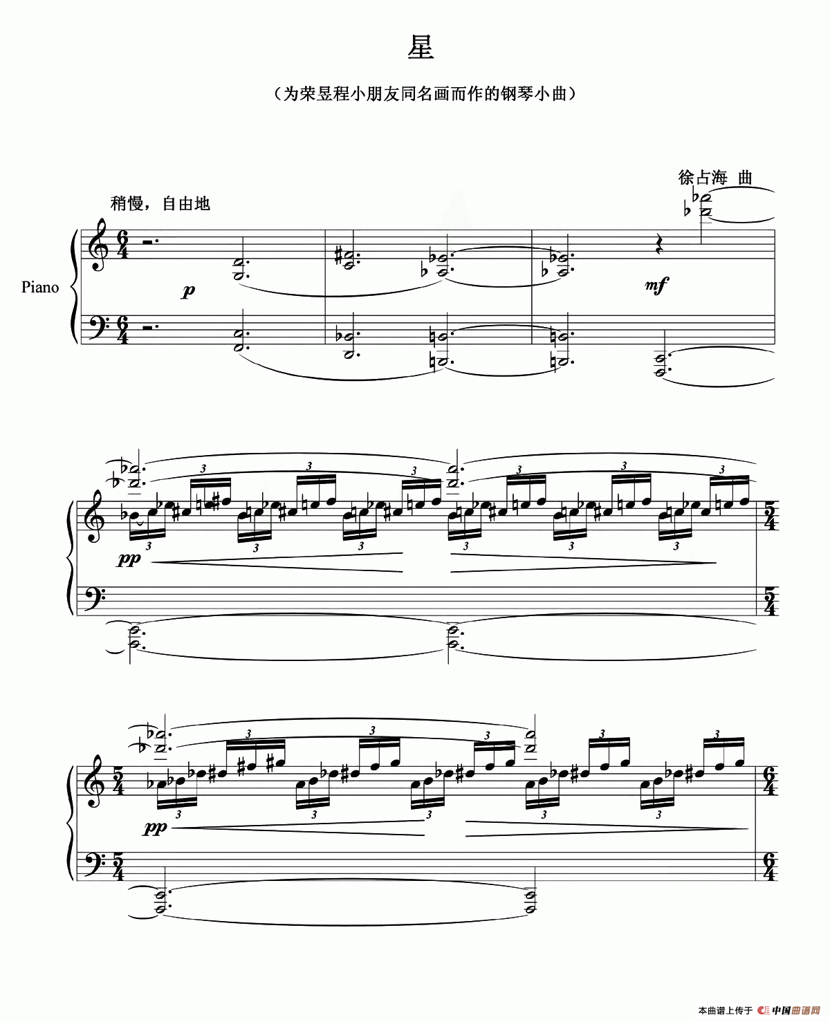 星（徐占海作曲版）(1)WebFormMagaps.aspxfilename=MDUjMEg0VTExNDJTMlk%3d.png
