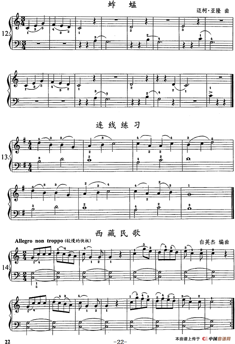 钢琴综合教程：第四课 三个音的连奏(1)钢琴综合教程：第四课 三个音的连奏5.png
