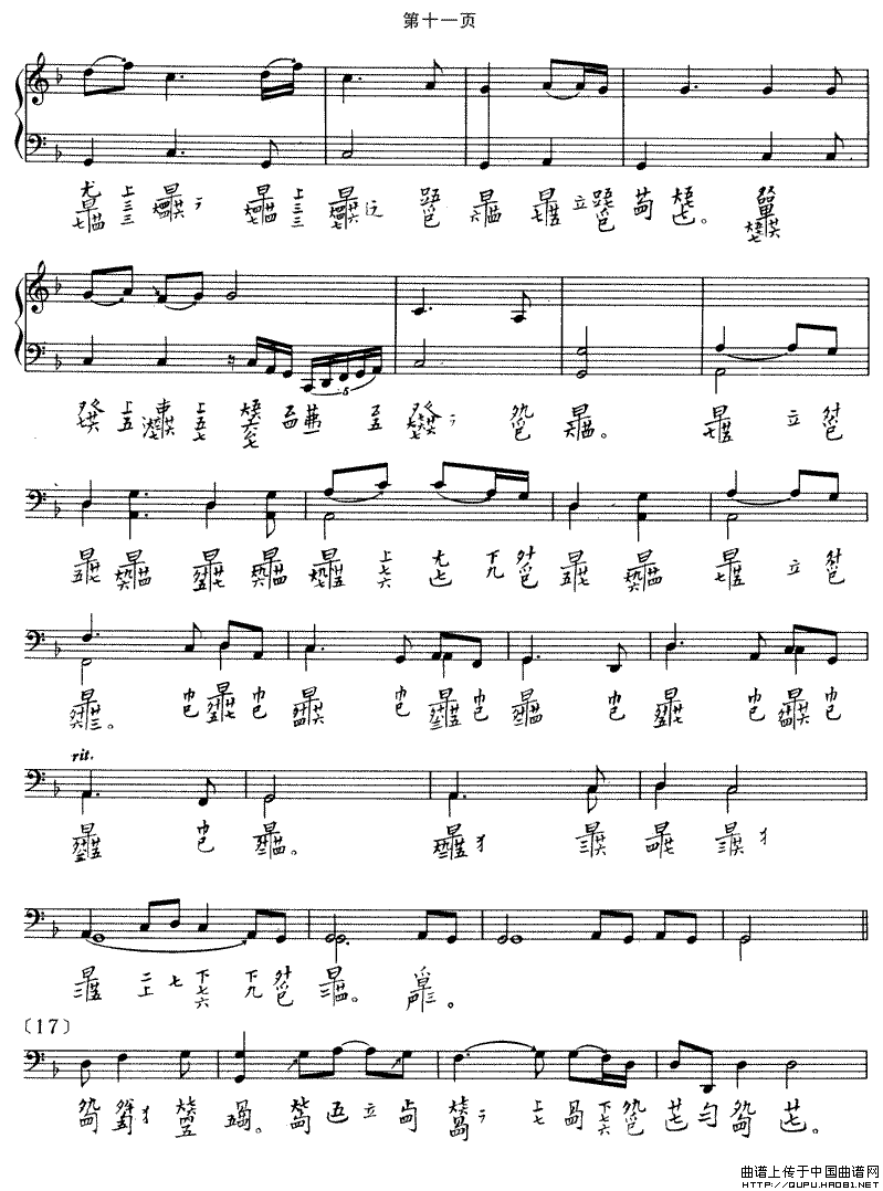 渔歌（吴景略演奏版、古琴谱、五线谱+减字谱）：渔歌11.gif