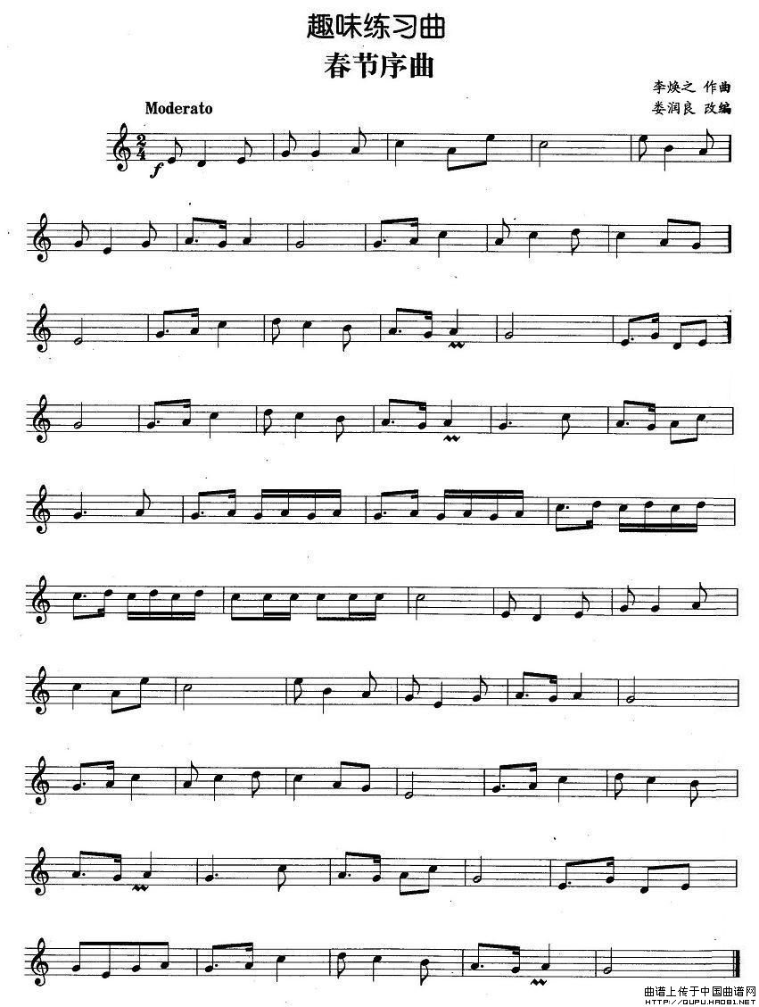 趣味练习曲：春节序曲(1)趣味练习曲：春节序曲1.jpg