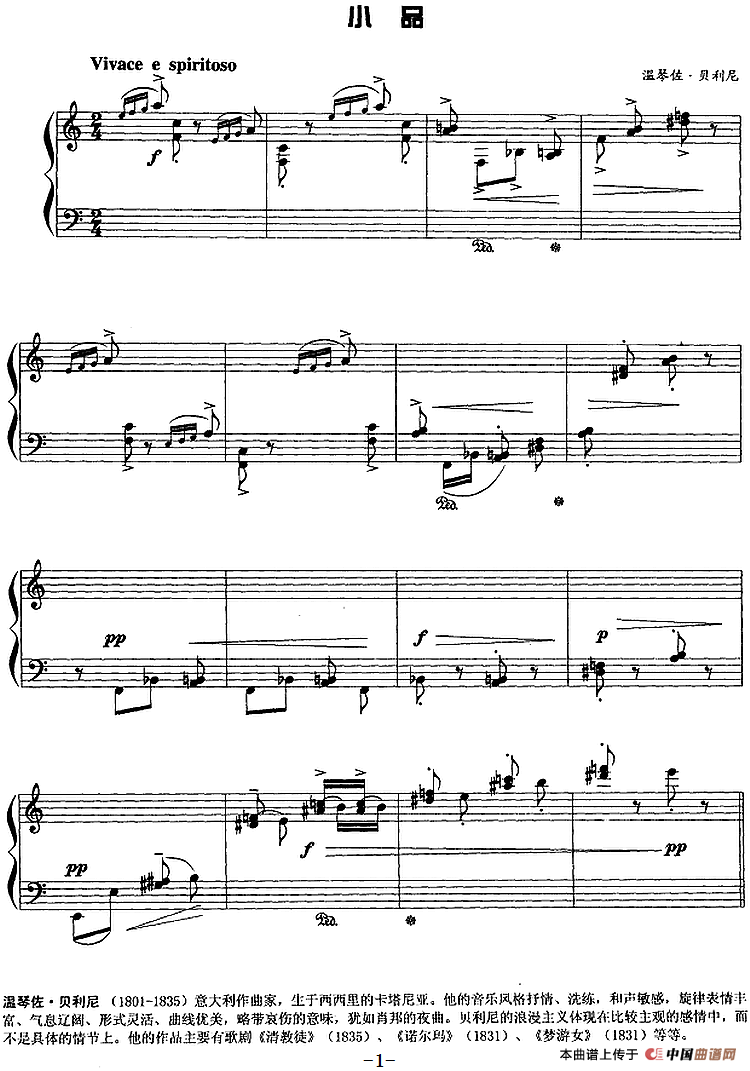 现代钢琴曲：20、小品(1)现代钢琴曲：20、小品 [意]温琴佐·贝利尼.png
