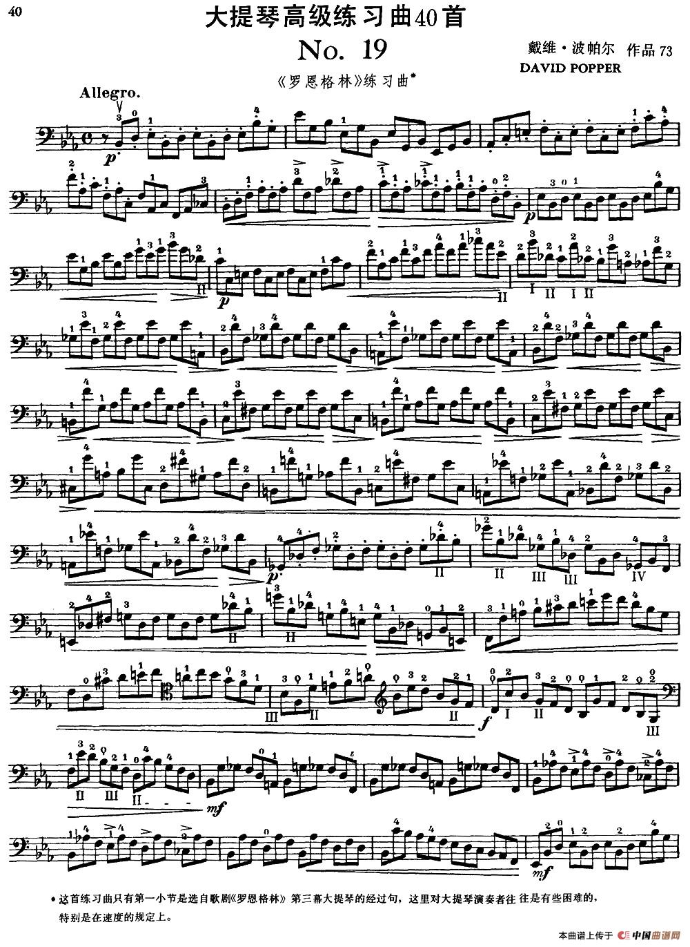 大提琴高级练习曲40首 No.19(1)11.jpg