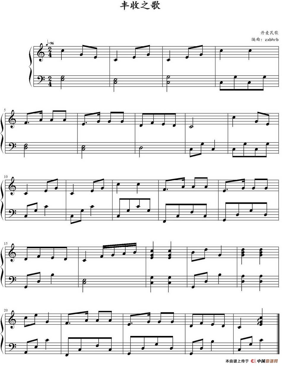 丰收之歌（丹麦民歌、zxbhrb编曲版）(1)丰收之歌（丹麦民歌、zxbhrb编曲版）zxbhrb编曲.jpg