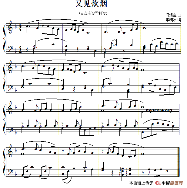 钢琴小曲：又见炊烟(1)11.gif