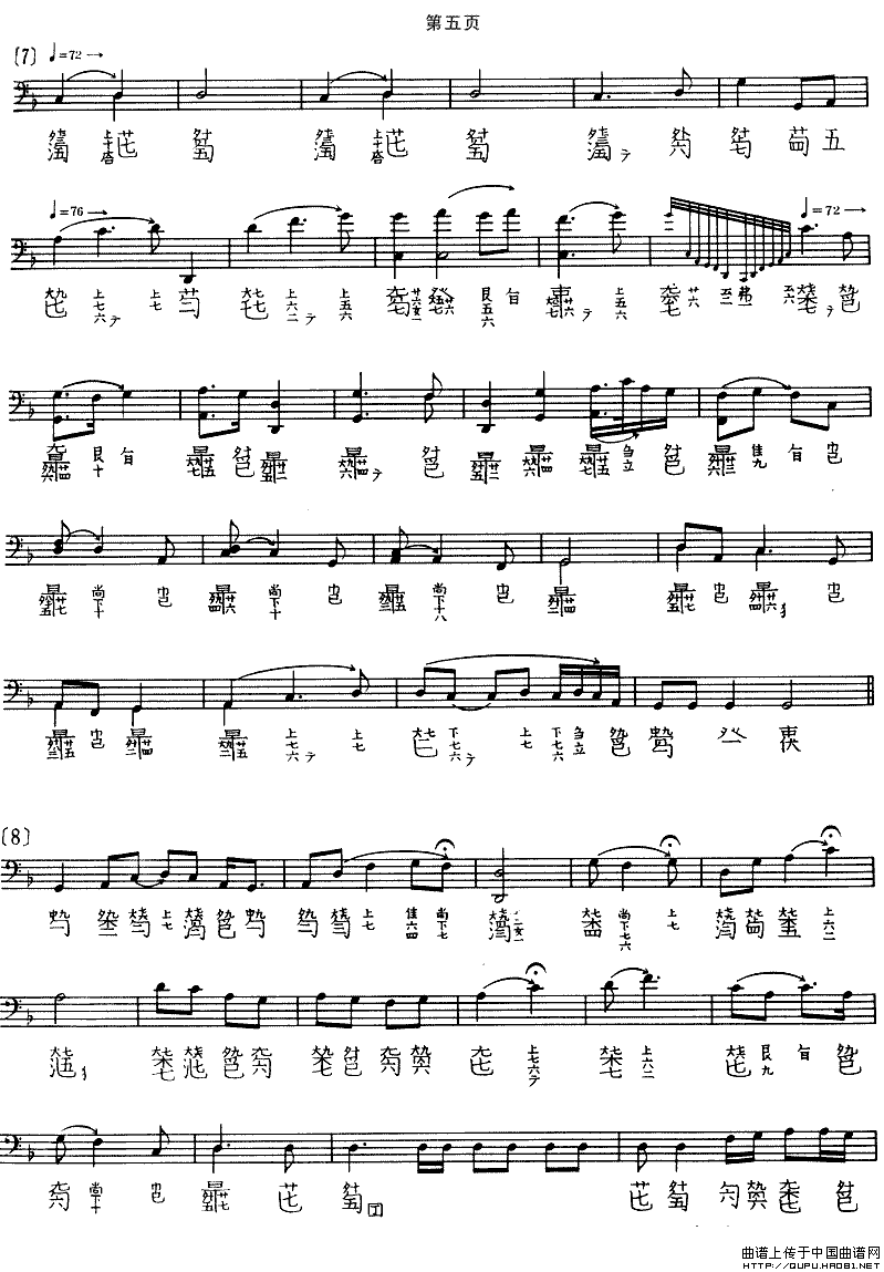 水仙操（古琴谱、管平湖演奏版）：水仙操5.gif