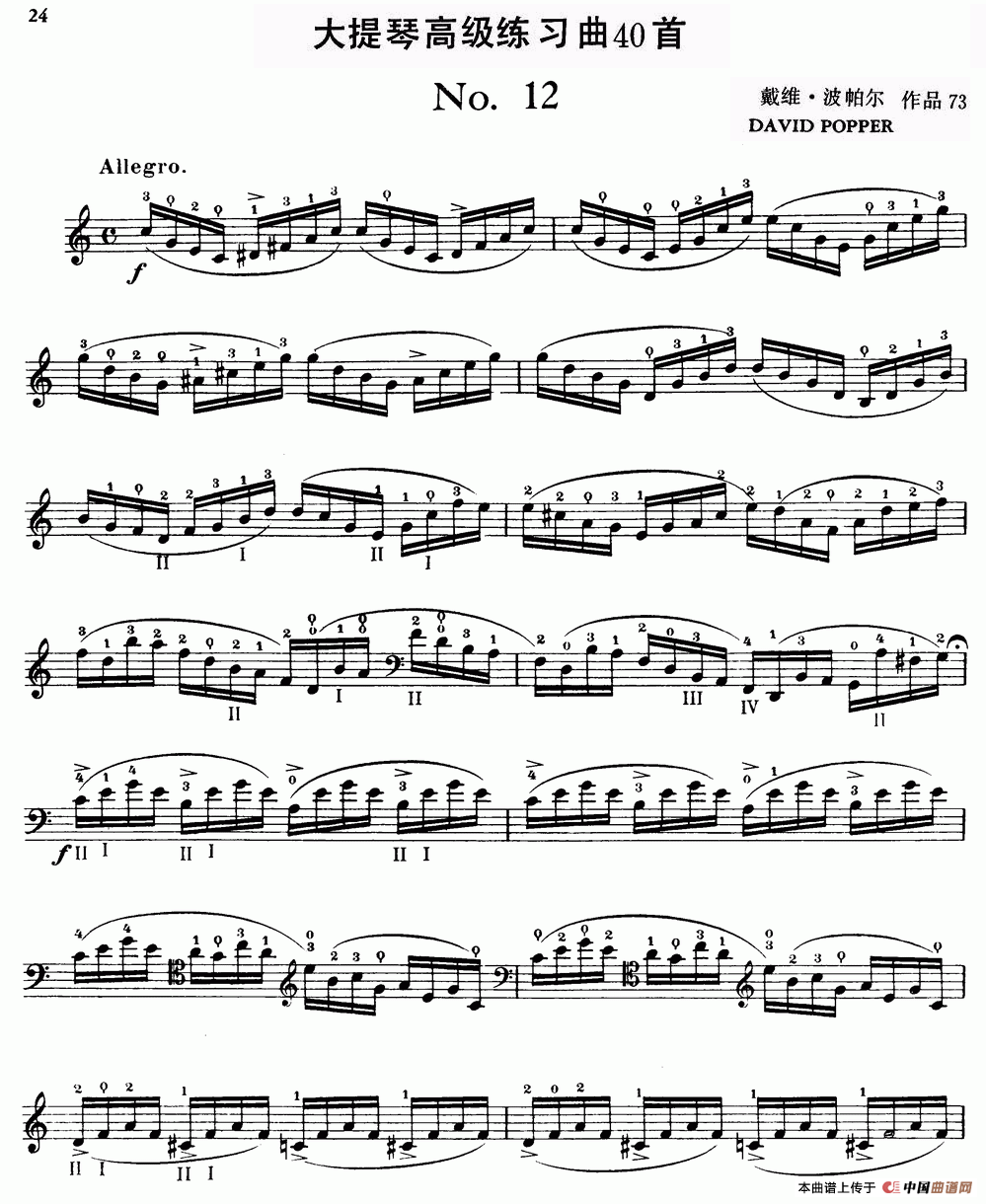 大提琴高级练习曲40首 No.12(1)1.png