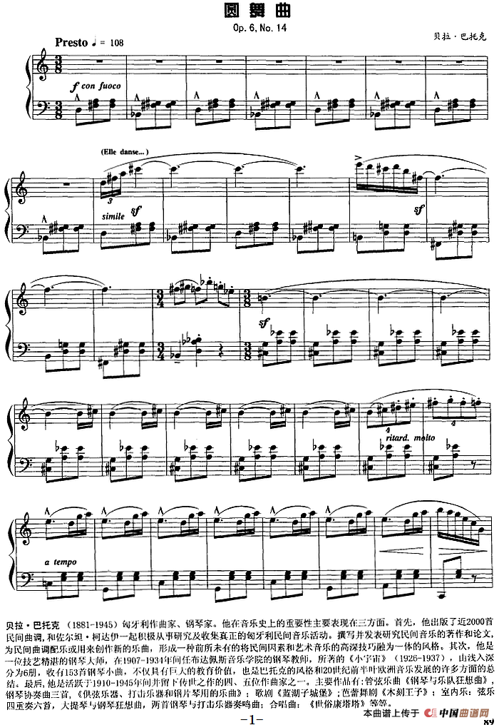 现代钢琴曲：18、圆舞曲（Op.6，No.14）(1)现代钢琴曲：18、圆舞曲Op.6,No.14 [匈]贝拉·巴托克.png