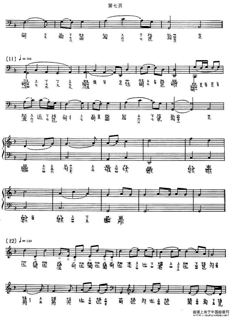 渔歌（吴兆基演奏版、古琴谱）：渔歌7.gif