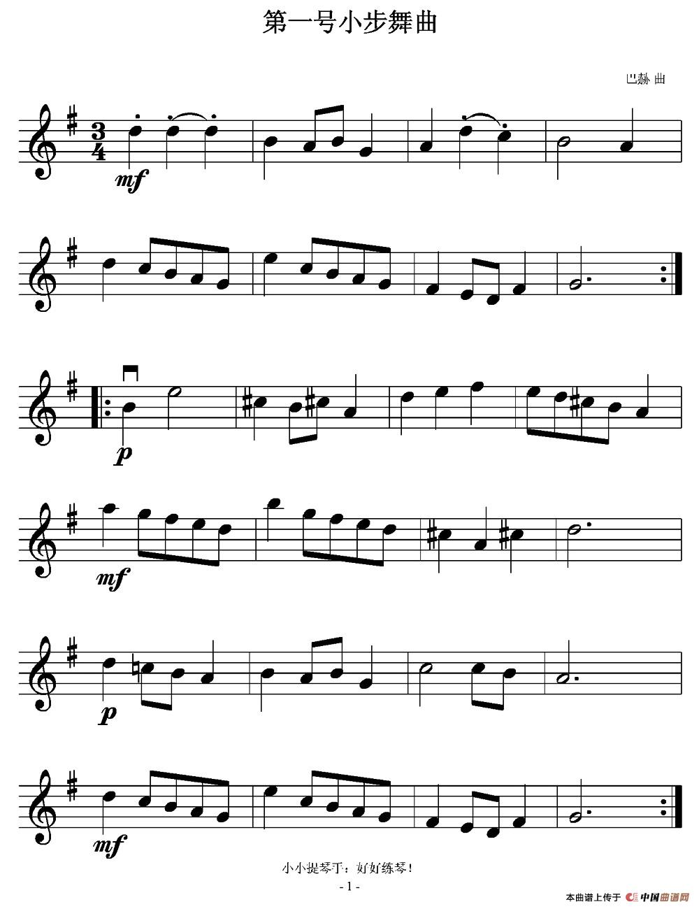 小步舞曲（第1—3号）(1)001.jpg