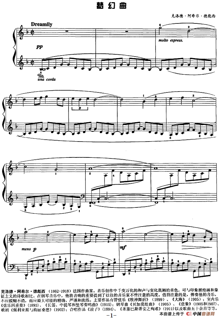 现代钢琴曲：9、梦幻曲(1)现代钢琴曲：9、梦幻曲 [法]克洛德·阿希尔·德彪西.png