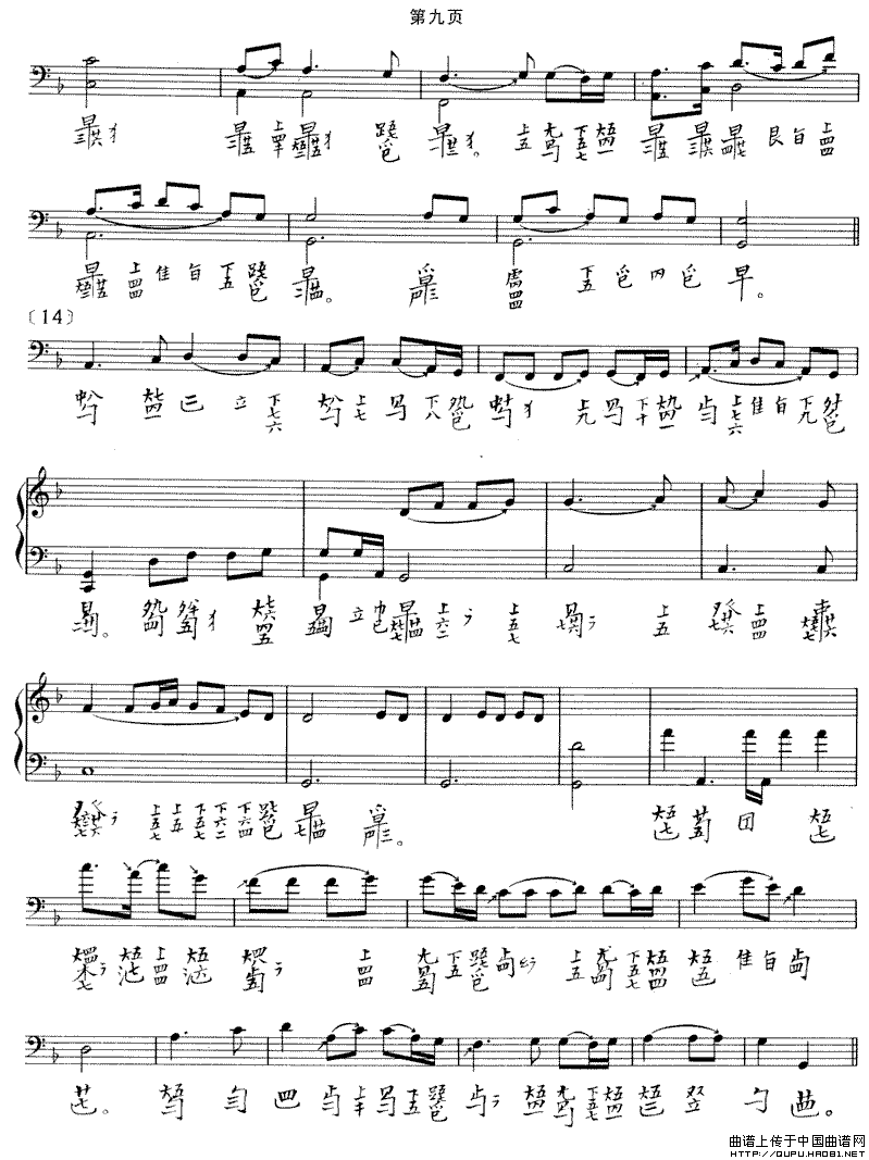 渔歌（吴景略演奏版、古琴谱、五线谱+减字谱）：渔歌9.gif
