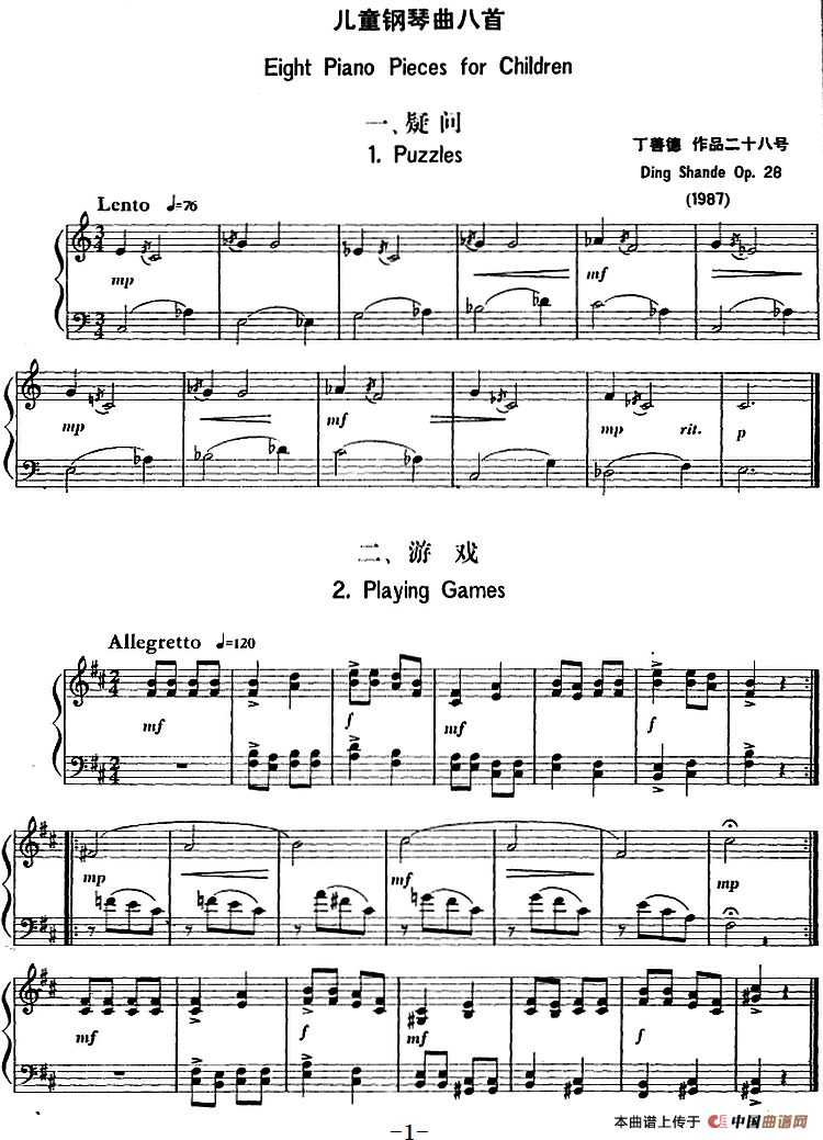 儿童钢琴曲八首（丁善德作品二十八号）(1)儿童钢琴曲八首（丁善德作品二十八号）.png