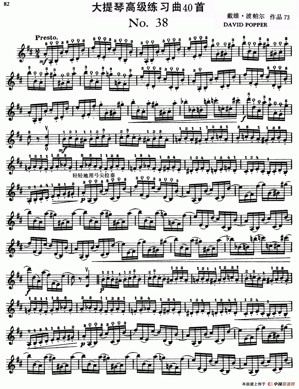 大提琴高级练习曲40首 No.38(1)1.png
