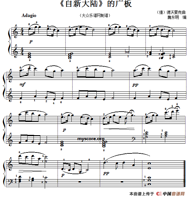 钢琴小曲：《自新大陆》的广板(1)11.gif