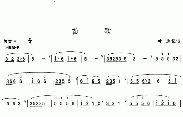 苗歌：苗歌1.jpg