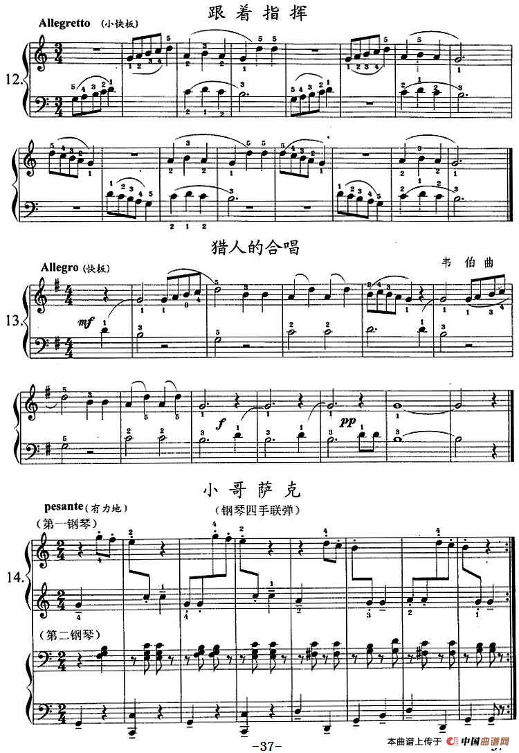 钢琴综合教程：第六课 五指音阶(1)钢琴综合教程：第六课 五指音阶5.png