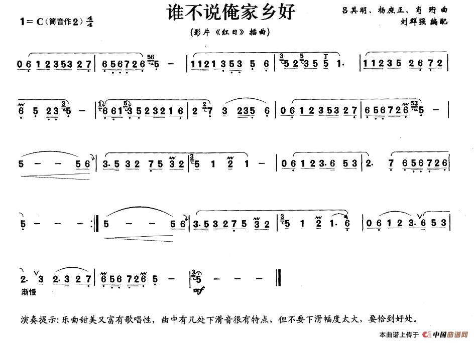 谁不说俺家乡好(1)照片 013.jpg