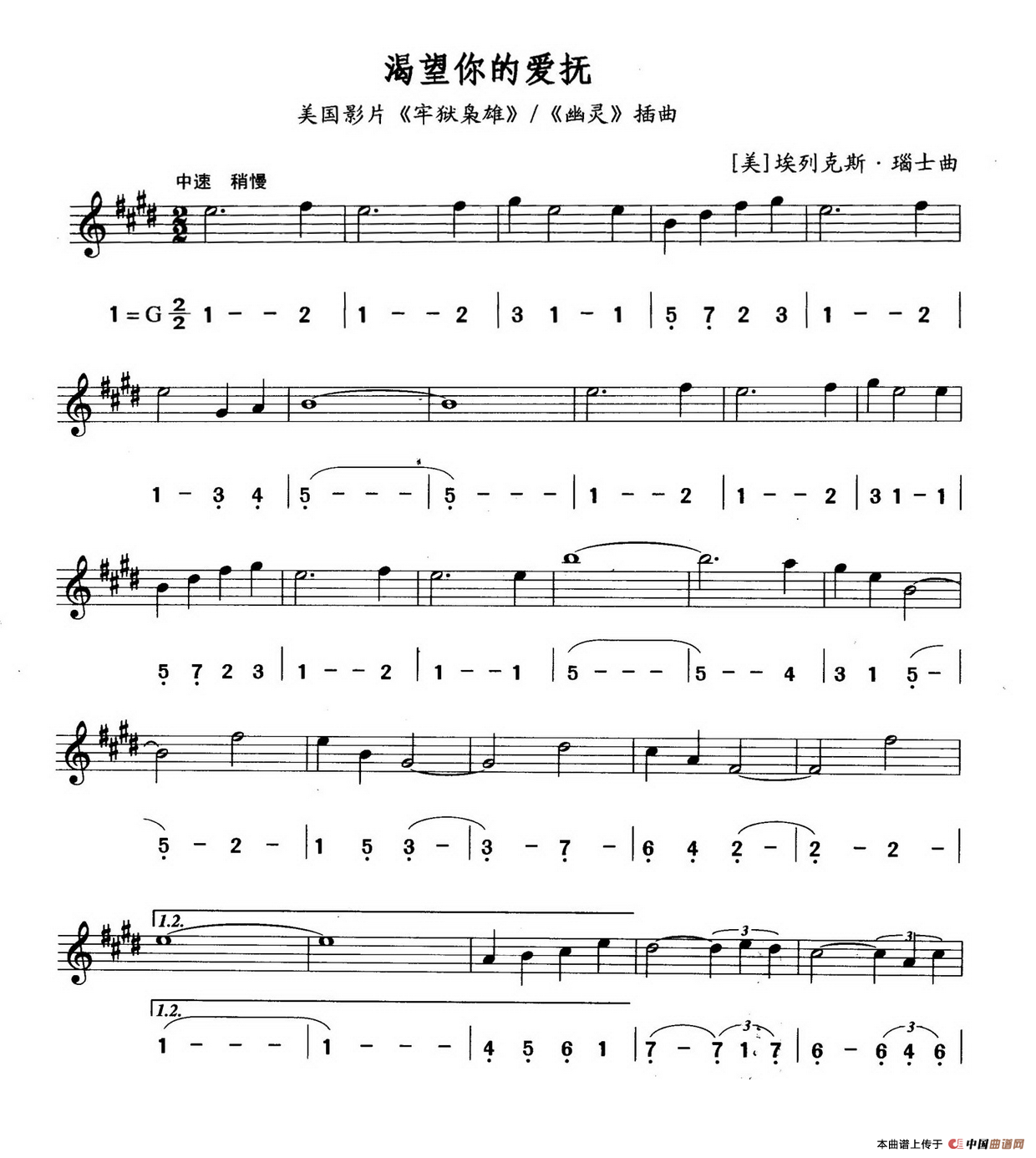 渴望你的爱抚（线简谱对照版）(1)渴望你的爱抚.png