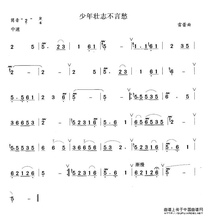 少年壮志不言愁(1)少年壮志不言愁1.jpg