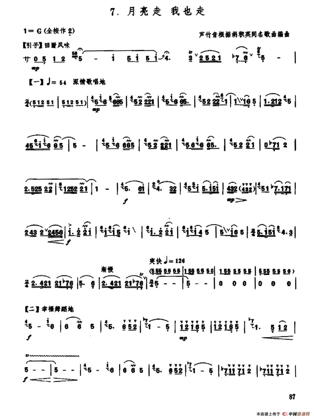 月亮走，我也走(1)090.jpg
