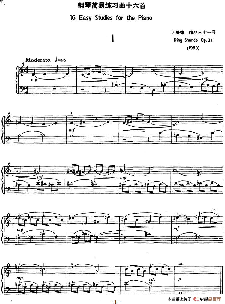 钢琴简易练习曲十六首（丁善德作品三十一号）(1)钢琴简易练习曲十六首（丁善德作品三十一号）.png