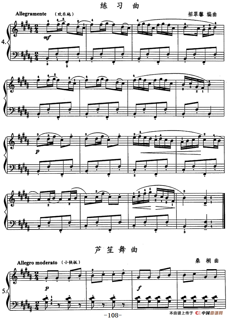 钢琴综合教程：第十五课 复习B大调音阶 和弦转位 主三和弦琶音(1)钢琴综合教程：第十五课 复习B大调音阶 和弦转位 主三和弦琶音3.png