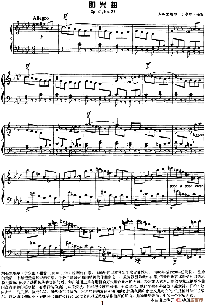 现代钢琴曲：7、即兴曲（Op.31，No.27）(1)现代钢琴曲：7、即兴曲Op.31,No.27 [法]加布里埃尔·于尔班·福雷.png