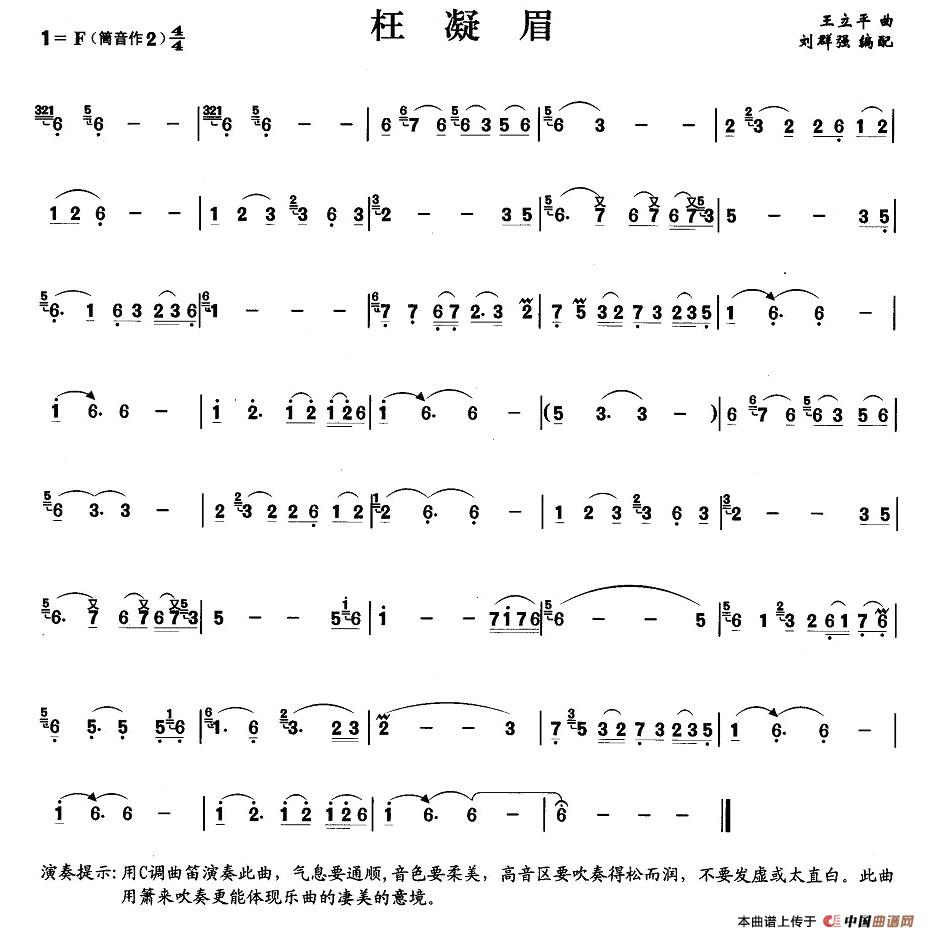 枉凝眉(1)照片 004.jpg