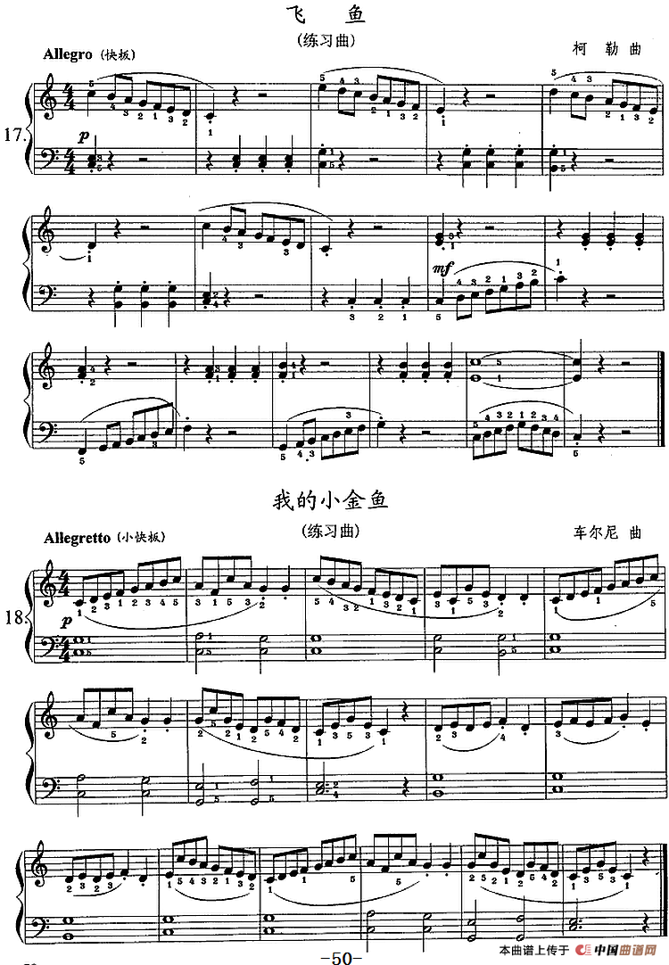 钢琴综合教程：第八课 白键音阶及其指法(1)钢琴综合教程：第八课 白键音阶及其指法5.png