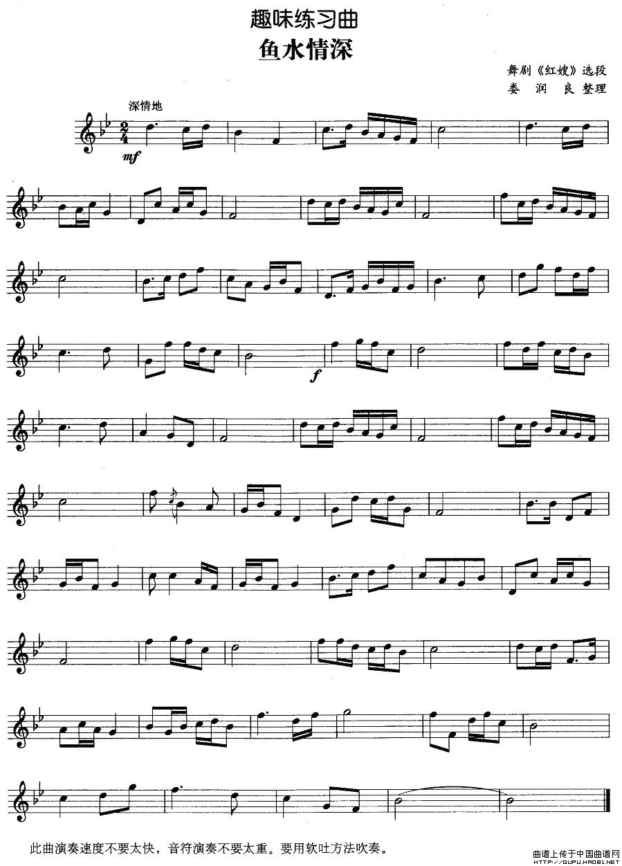 趣味练习曲：鱼水情深(1)趣味练习曲：鱼水情深1.jpg