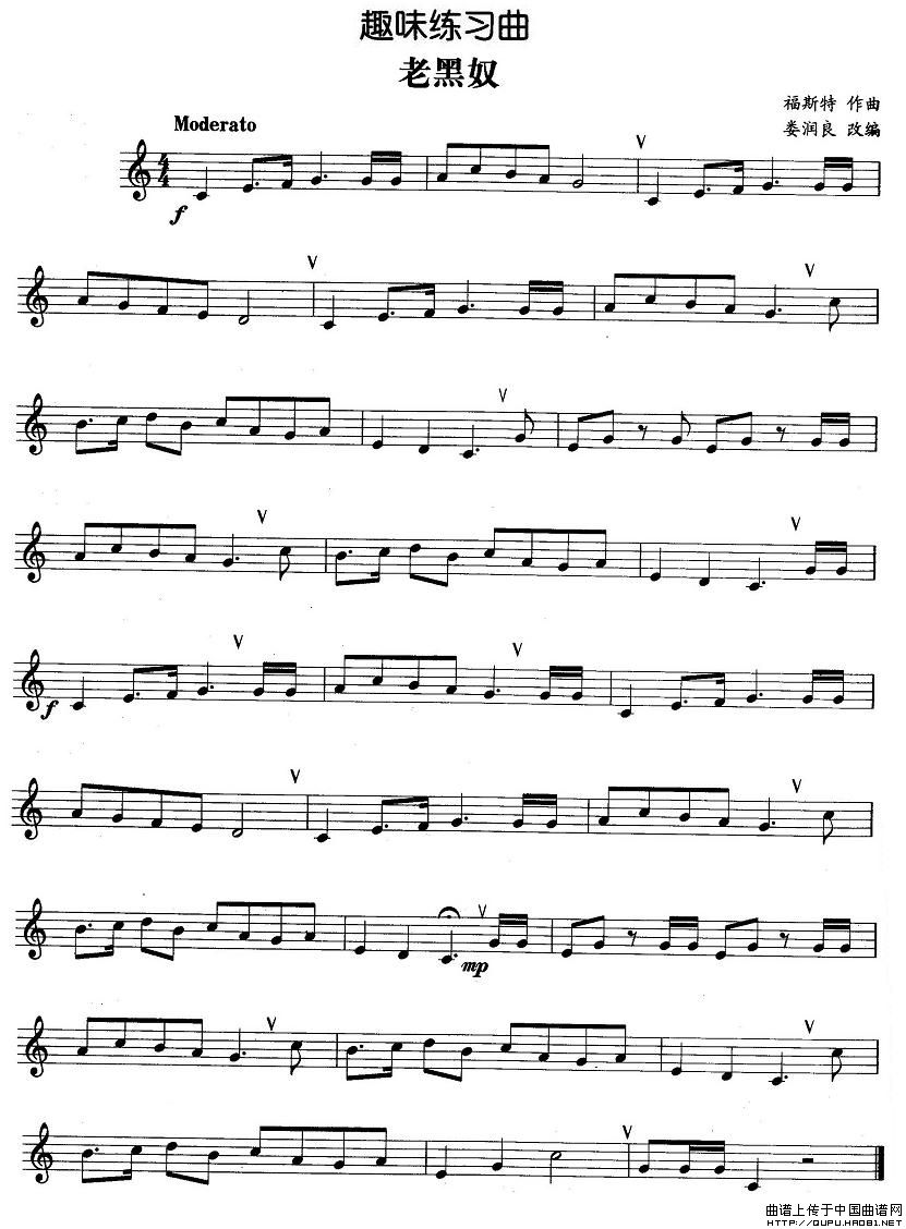 趣味练习曲：老黑奴(1)趣味练习曲：老黑奴1.jpg