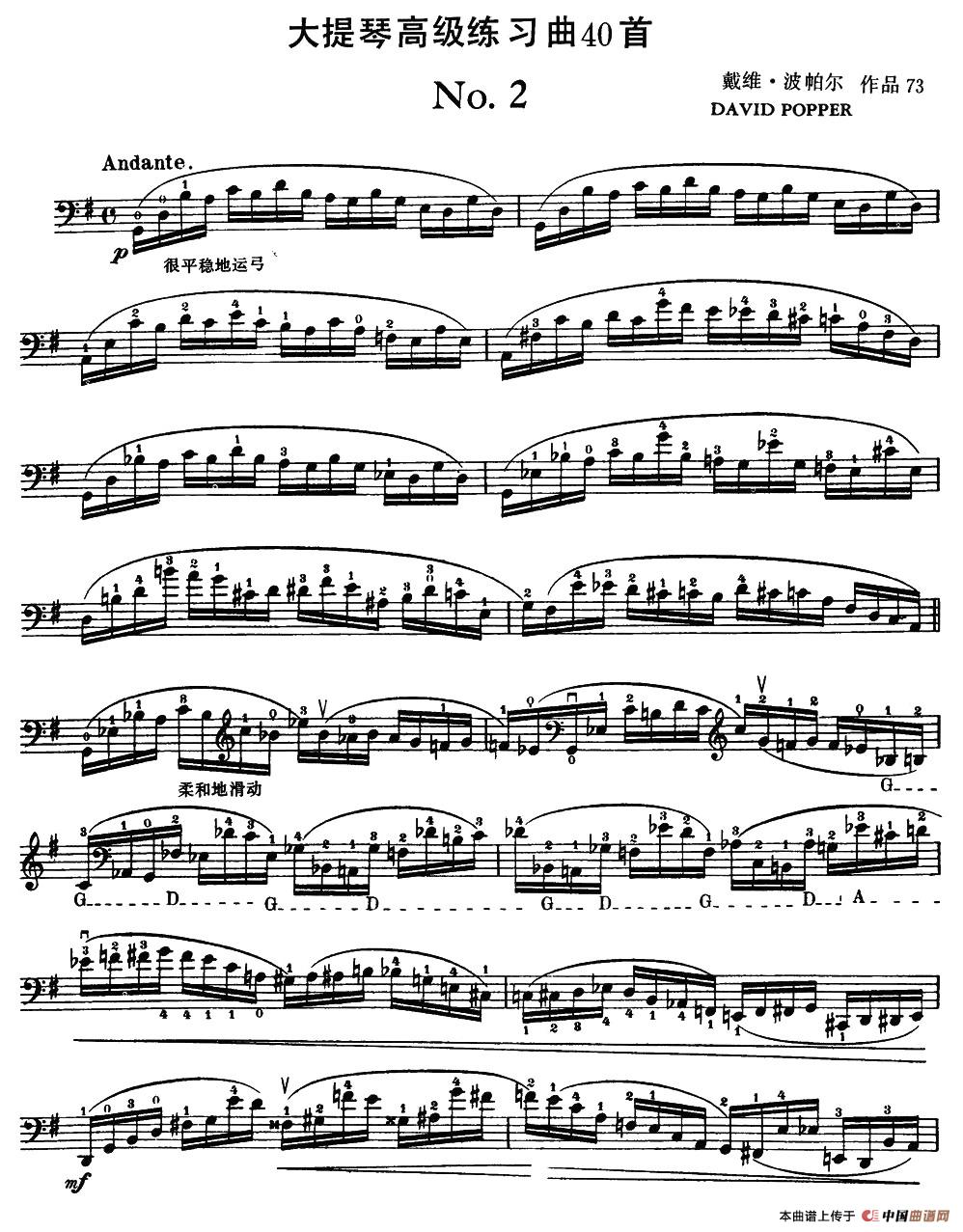 大提琴高级练习曲40首 No.2(1)11.jpg