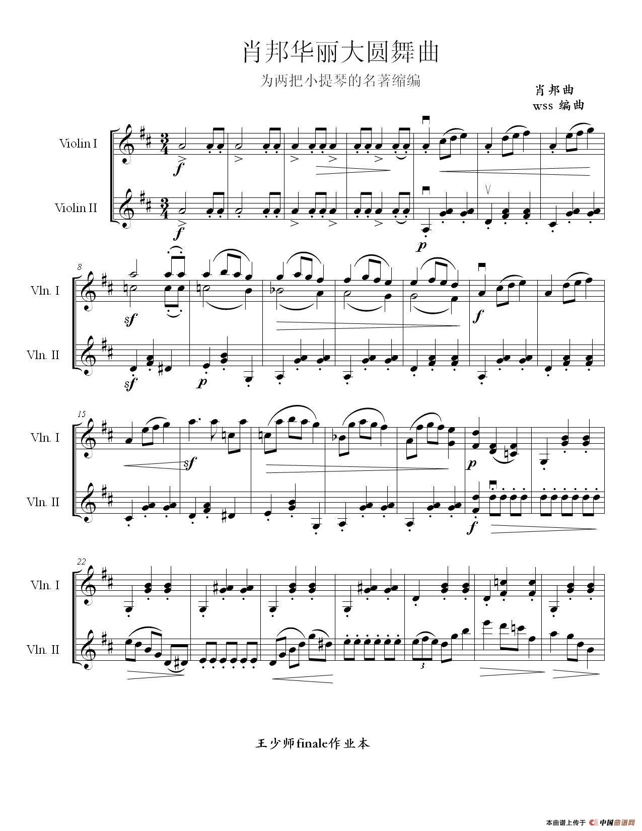 肖邦华丽大圆舞曲（小提琴二重奏、简版）(1)两把小提的肖邦华丽1.jpg
