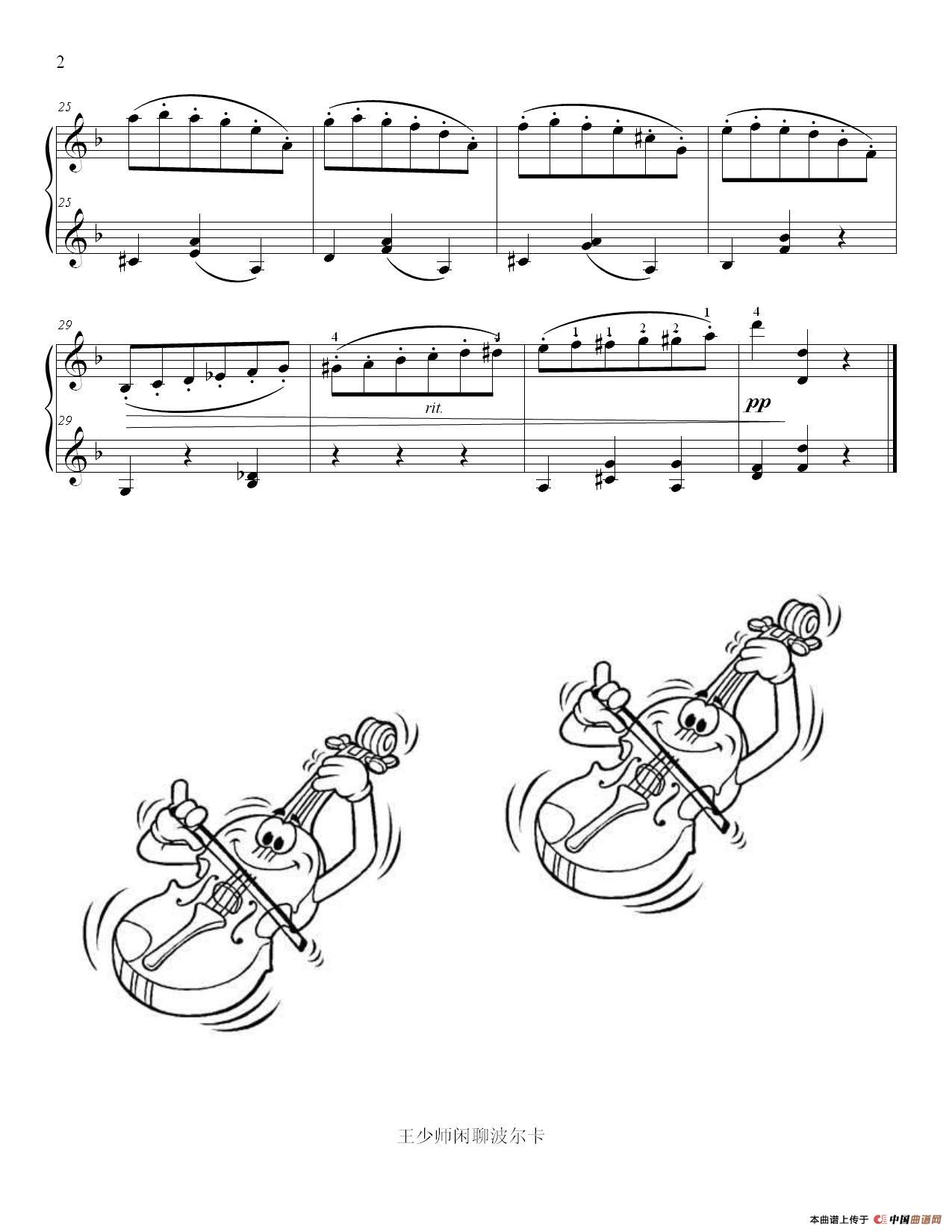 肖邦圆舞曲（原升C小调钢琴曲）（为两把小提琴的名曲缩编）(1)肖圆舞曲一2页.jpg