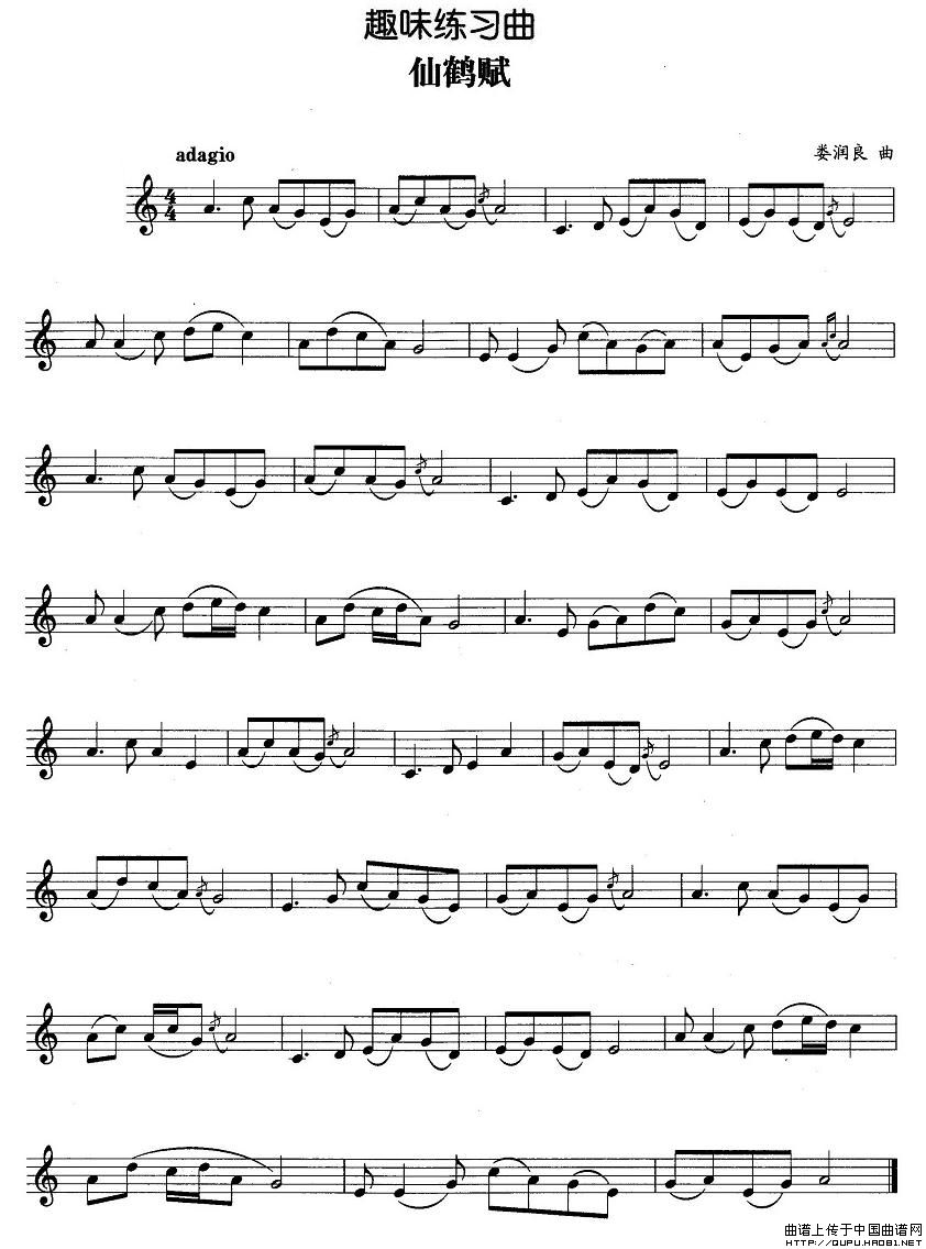 趣味练习曲：仙鹤赋(1)趣味练习曲：仙鹤赋1.jpg