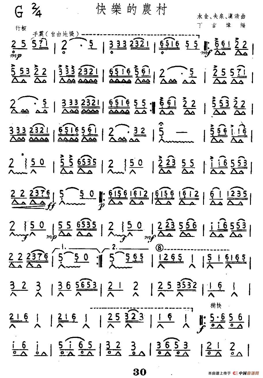 快乐的农村(1)1.jpg