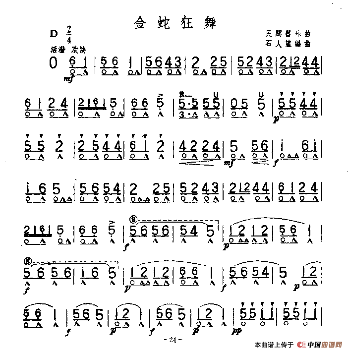 金蛇狂舞(1)1.gif