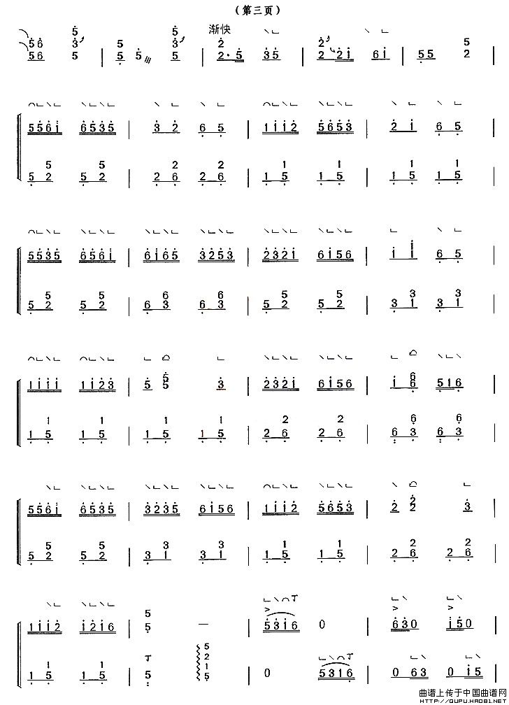 浏阳河（张燕改编版、3个版本）：浏阳河3.jpg
