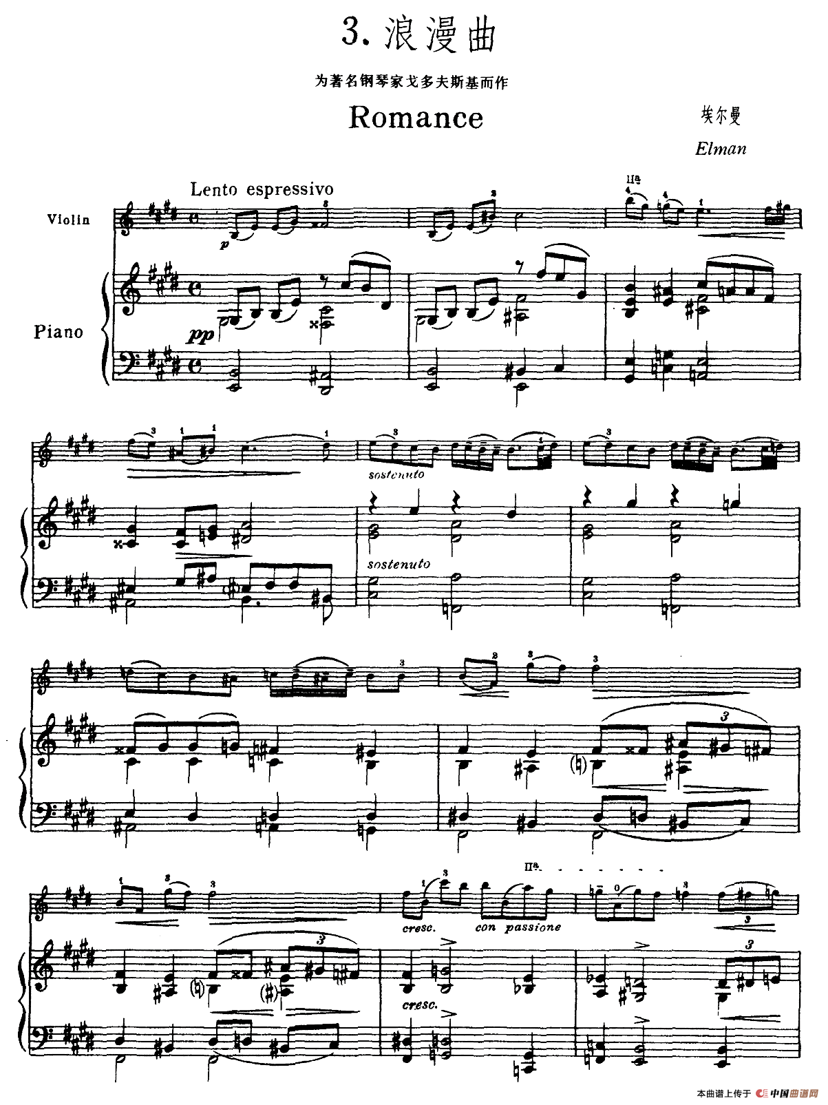 浪漫曲（埃尔曼作曲版、小提琴+钢琴伴奏）(1)浪漫曲.gif