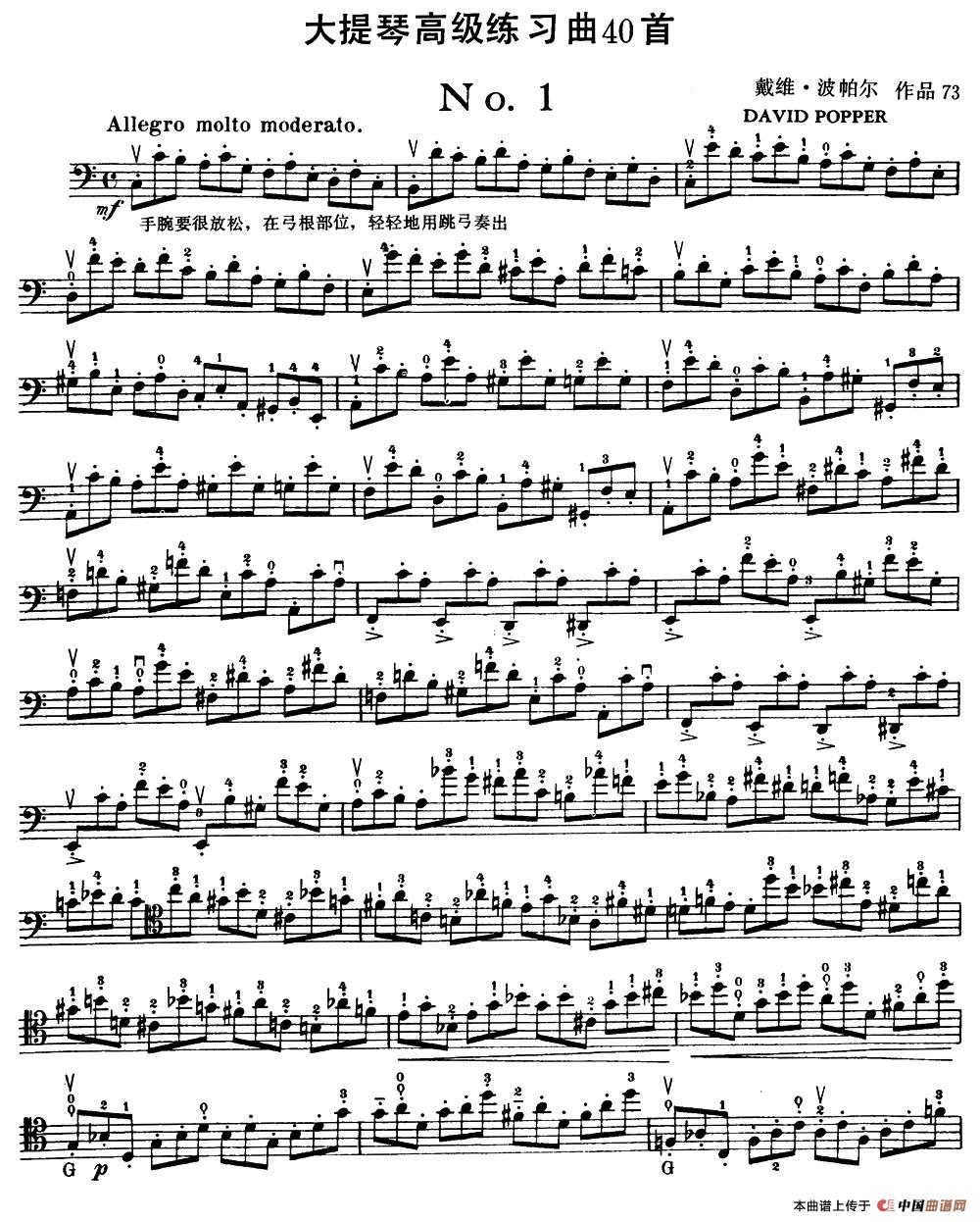 大提琴高级练习曲40首 No.1(1)11.jpg