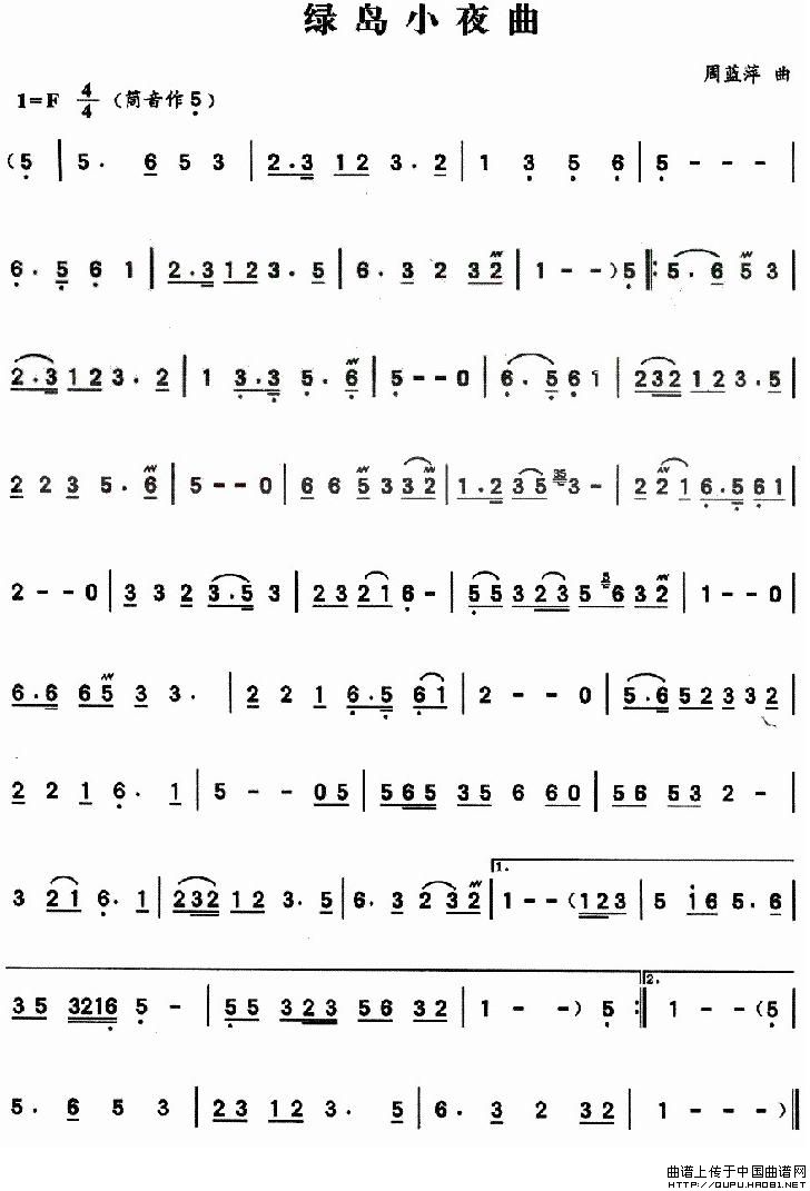 绿岛小夜曲：绿岛小夜曲1.jpg