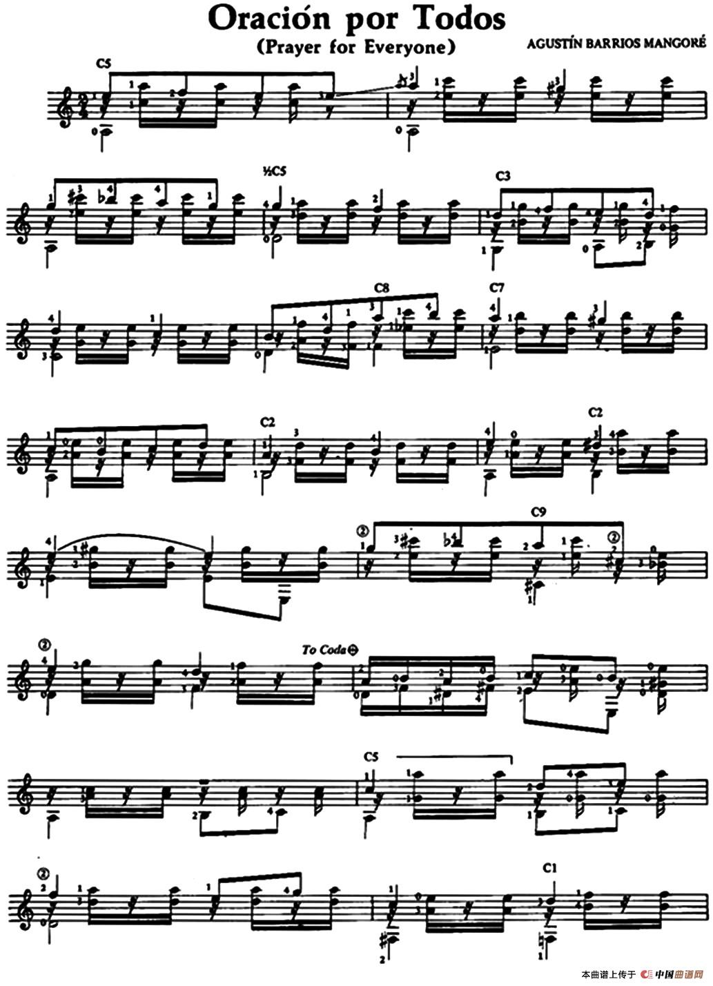 Oracion por Todos（古典吉他）：1.jpg