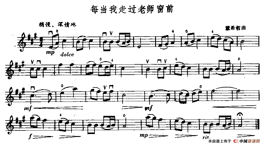 每当我走过老师窗前(1)111.png