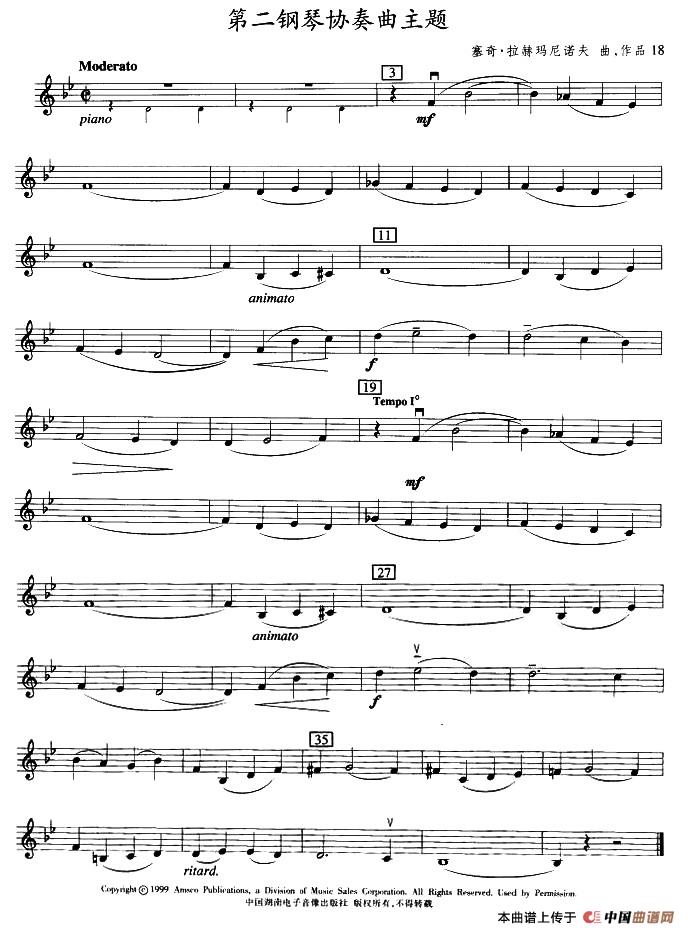 第二钢琴协奏曲主题(1)1.jpg